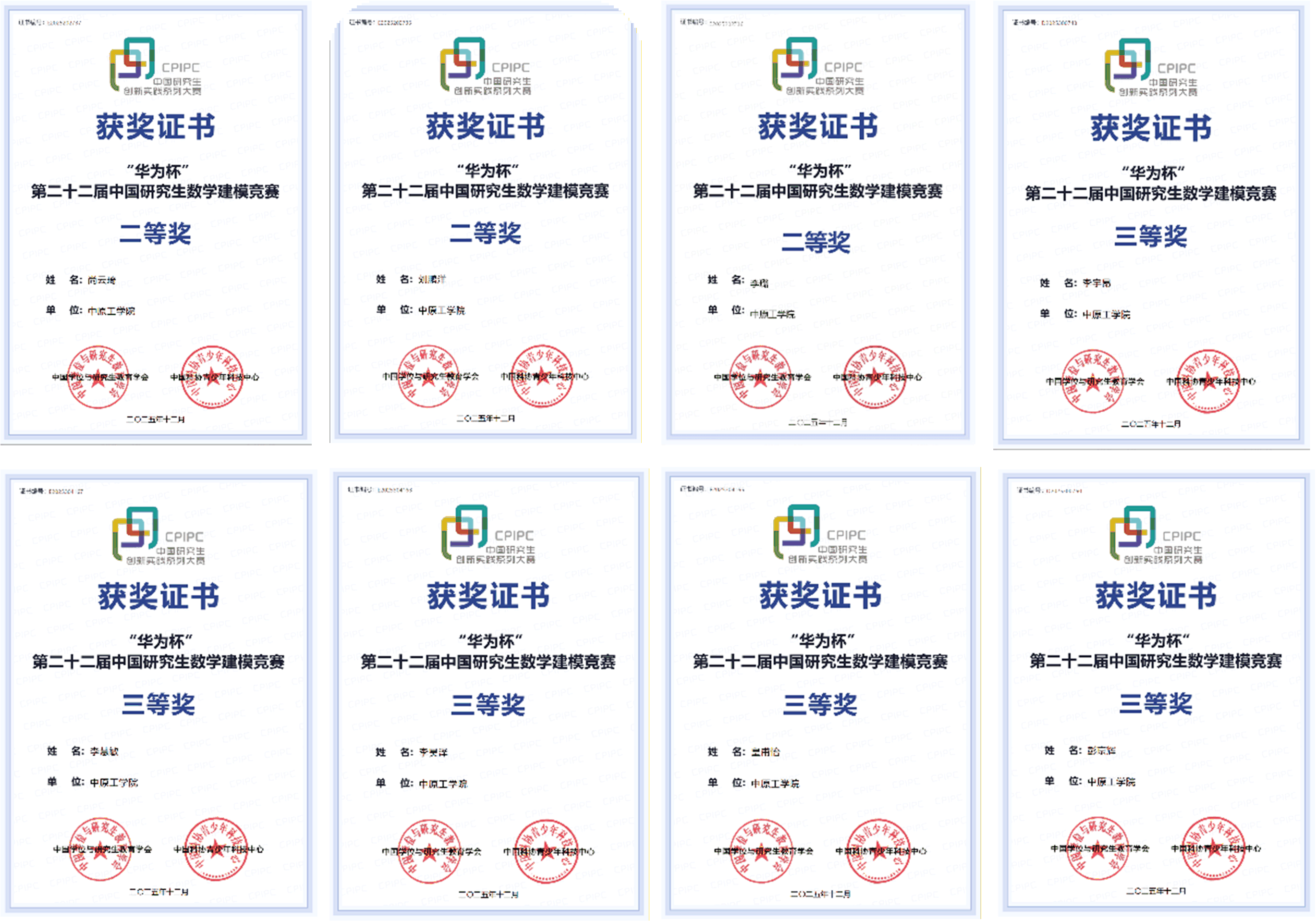 H文书包网在第二十二届中国研究生数学建模竞赛再创佳绩